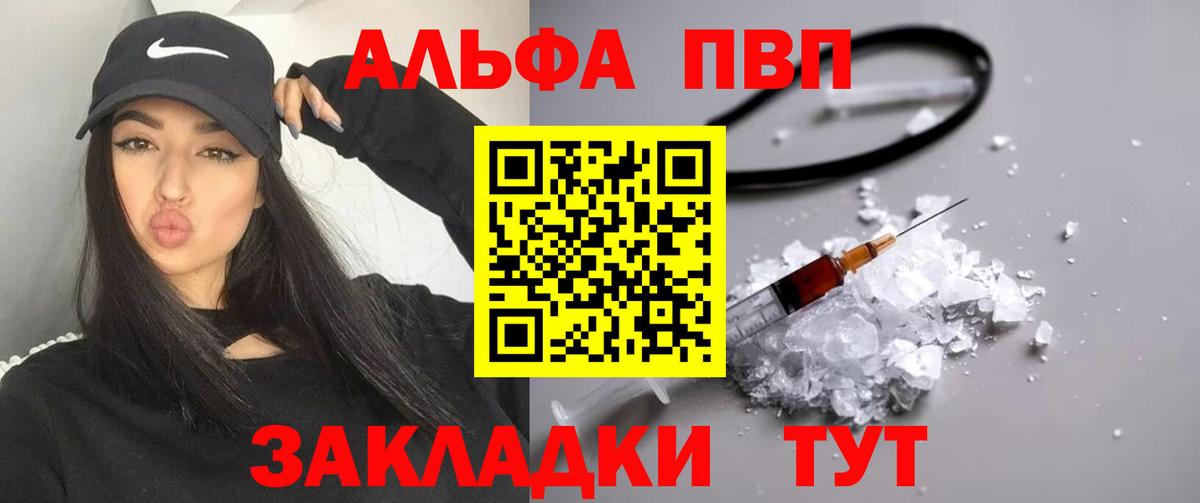 А ПВП кристаллы Владимир