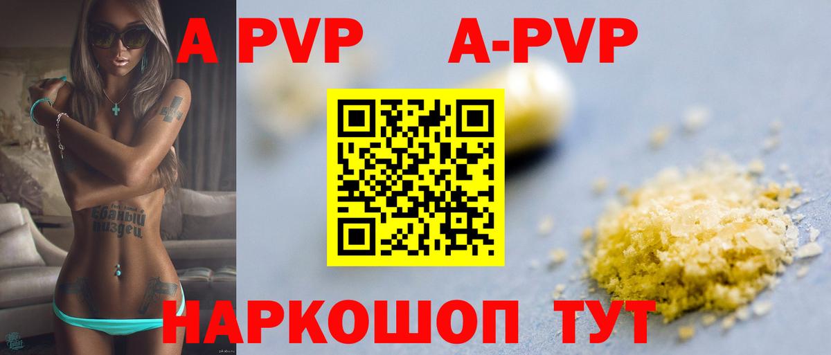 Alpha PVP  Alpha PVP СК  Вход с VPN  Владимир 