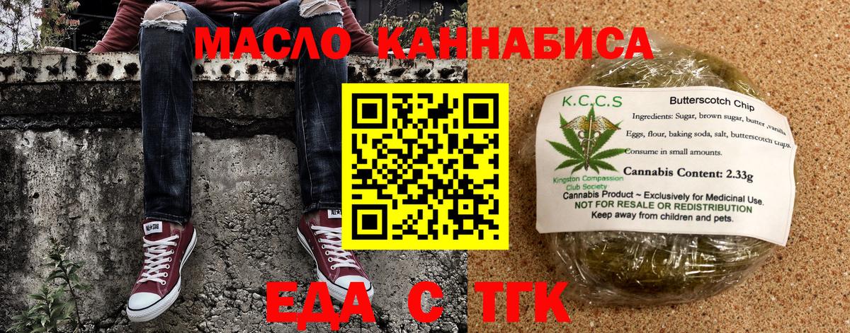 Еда ТГК конопля  Вход с VPN  Владимир 