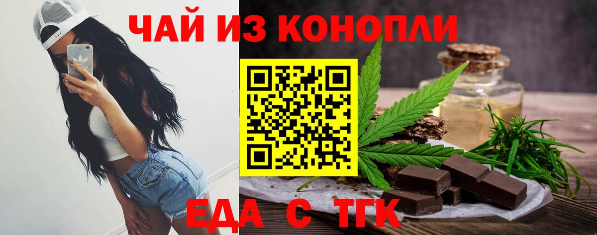 Печенье с ТГК конопля Владимир