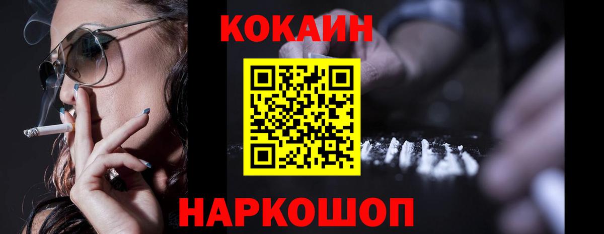 Владимир  КОКАИН 98%  Вход с VPN  COCAIN Columbia 