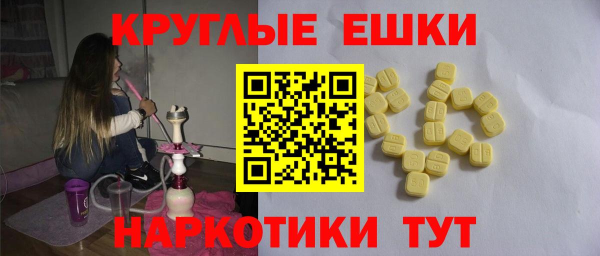 Экстази  Экстази MDMA  Ecstasy 300 mg  Вход с VPN  Владимир 
