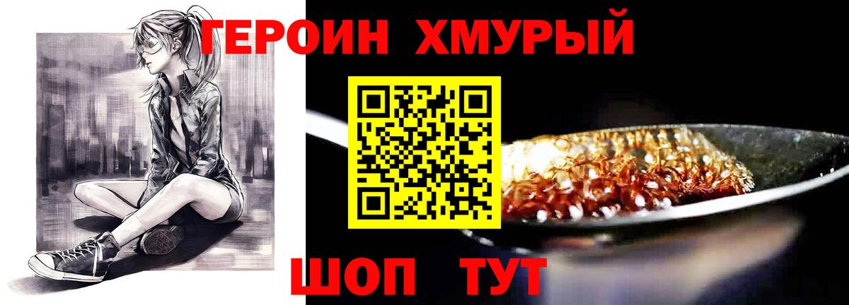ГЕРОИН белый Владимир