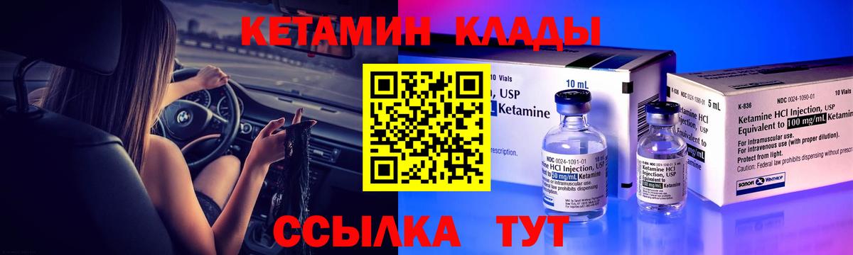 МЕГА tor  Вход с VPN  Владимир  Кетамин ketamine  Кетамин ketamine 