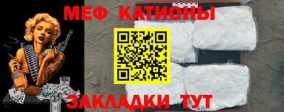 меф Малгобек