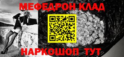 меф Малгобек