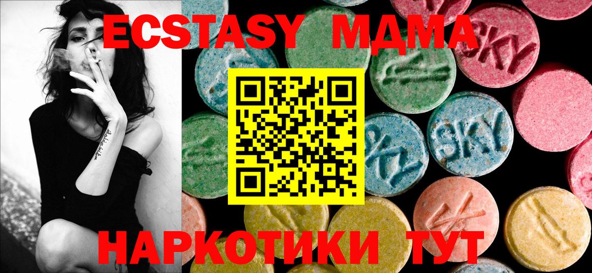 MDMA молли  Вход с VPN  MDMA  МДМА молли  Владимир 