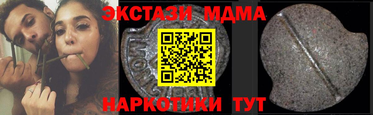 МДМА кристаллы Владимир