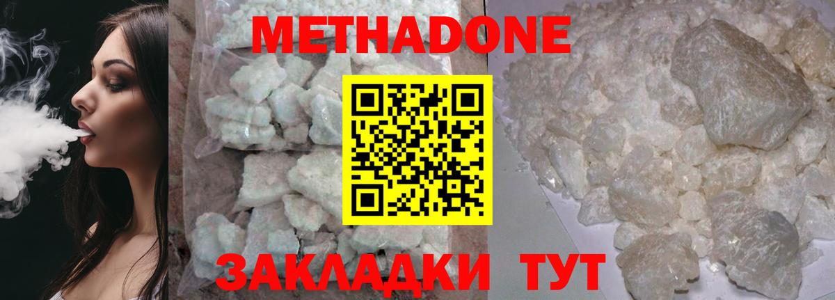 Метадон methadone  МЕТАДОН methadone  Вход с VPN  Владимир 