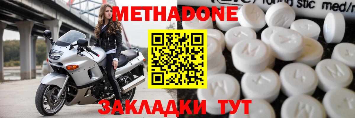 Метадон мёд Владимир