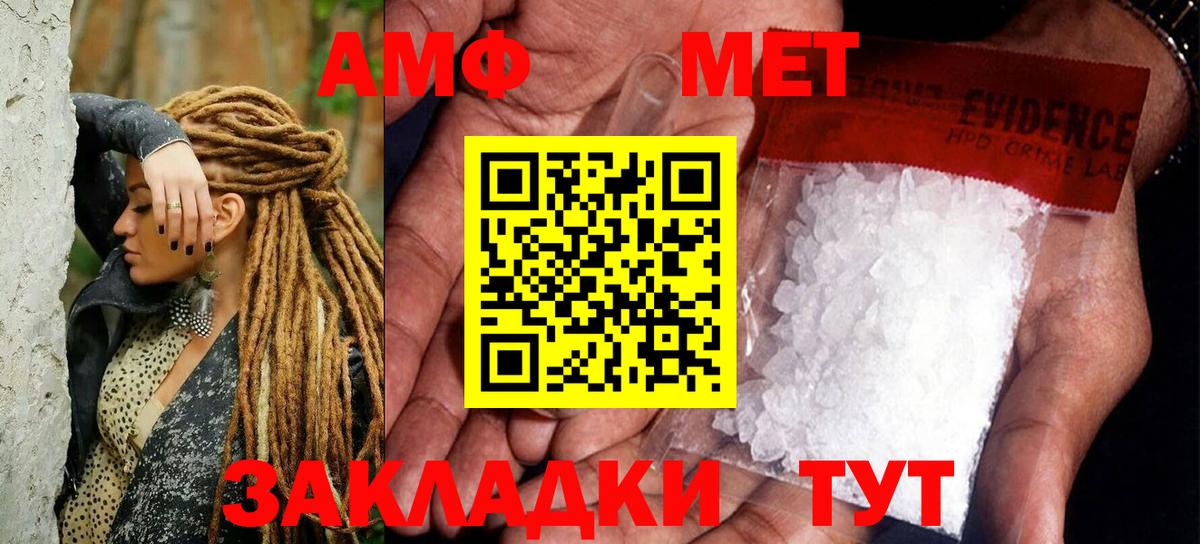 МЕТАМФЕТАМИН кристалл Владимир