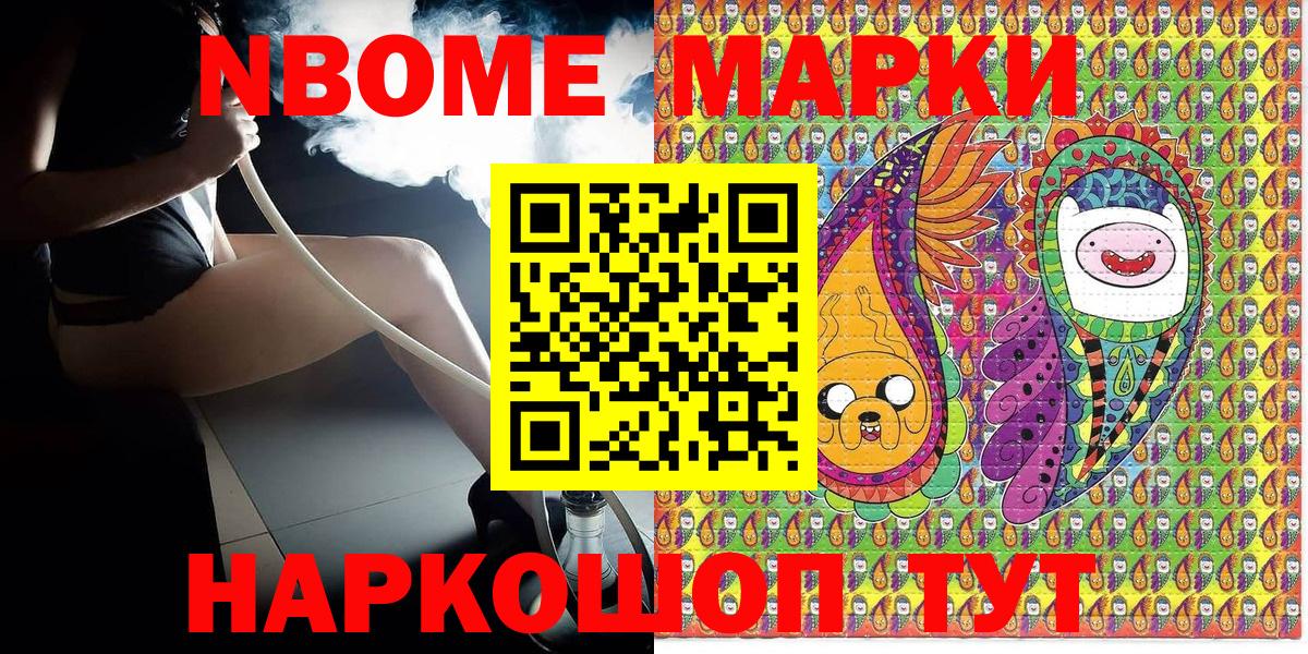 Марки NBOMe 1500мкг Владимир